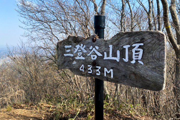 Mt.Mitsudoyasan