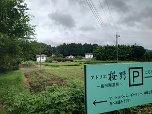 Shimada, a Japanese potter in Mashiko Town